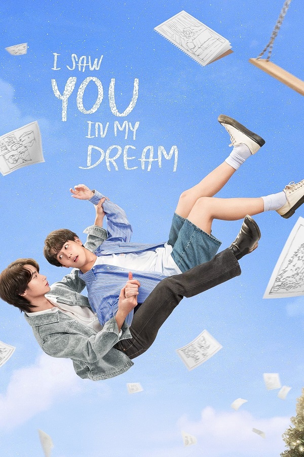 I Saw You in My Dream เธอ ฉัน ฝัน เรา (2024)