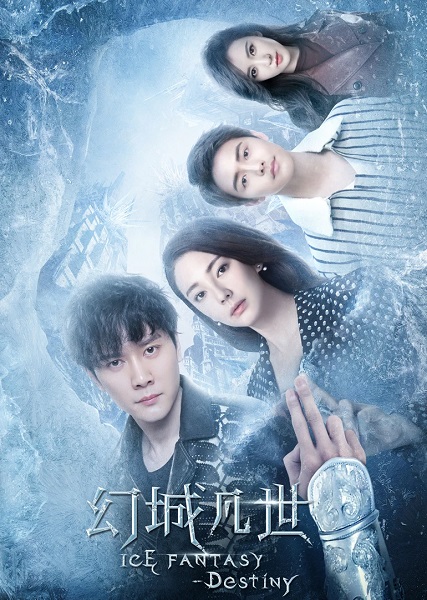 Ice Fantasy Destiny ซับไทย