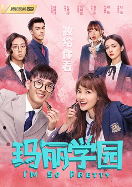 I’m So Pretty วัยซ่าท้าสวย ซับไทย