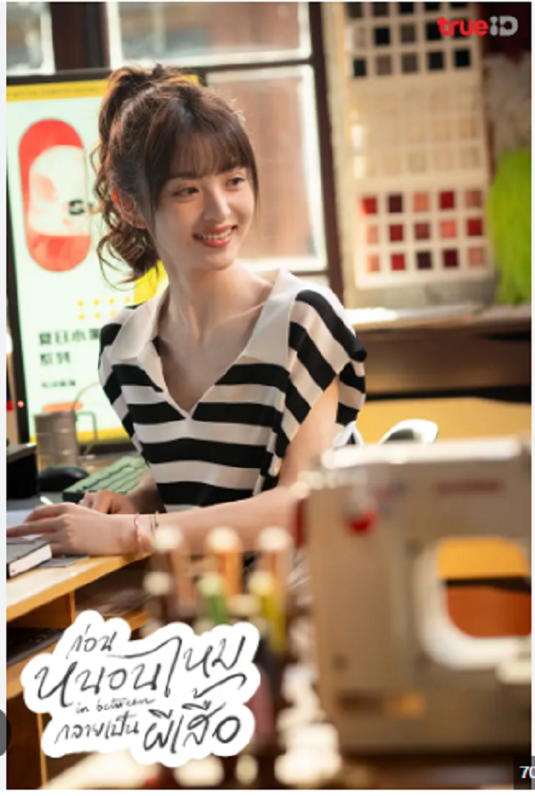 In Between ก่อนหนอนไหมกลายเป็นผีเสื้อ (2024) ซับไทย