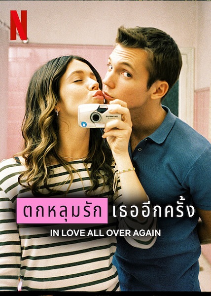In Love All Over Again (2023) ตกหลุมรักเธออีกครั้ง ซับไทย