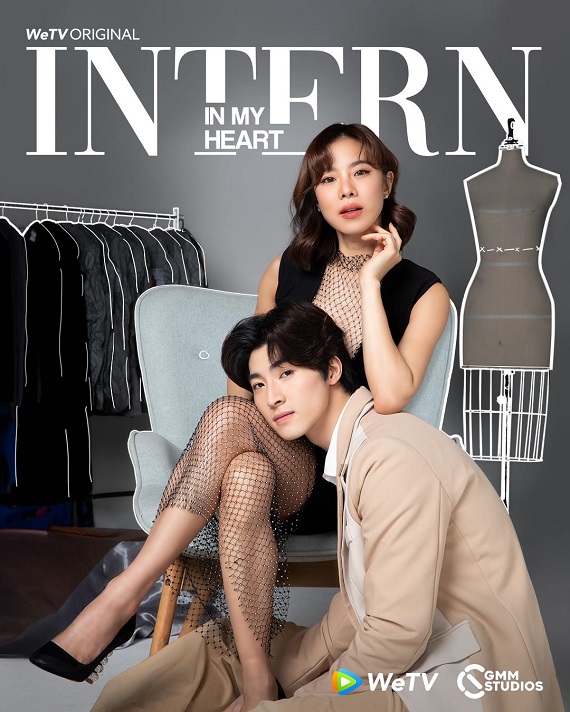 Intern in My Heart (2024) เด็กฝึกหน้าใส เติมหัวใจนายหญิง พากย์ไทย