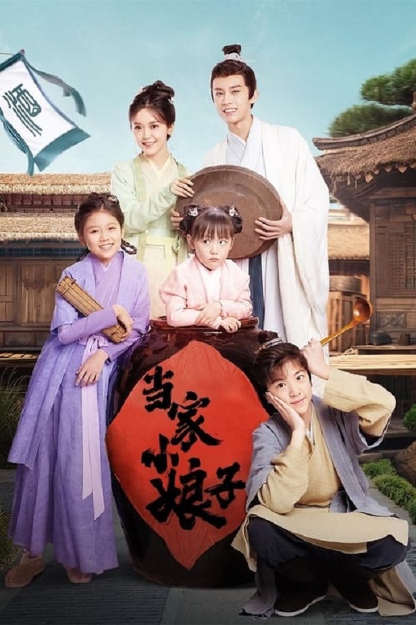 Invincible Stepmother (2023) ดาราสาวทะลุมิติ ซับไทย