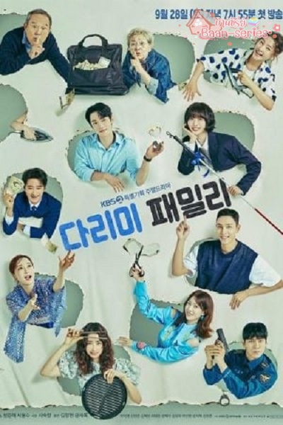 Iron Family (2024) ครอบครัวหัวใจเหล็ก ซับไทย