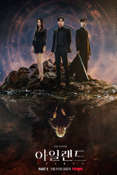 Island Season1 ซับไทย