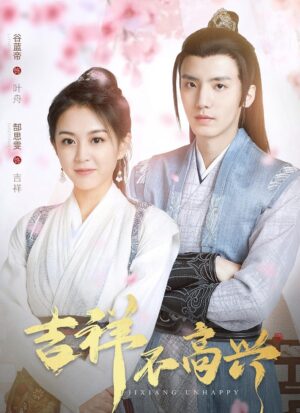 Jixiang Unhappy จี๋เสียงไม่โอเค ซับไทย