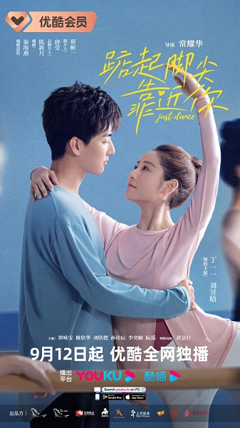 Just Dance จังหวะรักใกล้ชิดเธอ ซับไทย