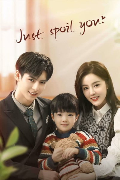 Just Spoil You (2023) สุขใจได้รักเธอ ซับไทย