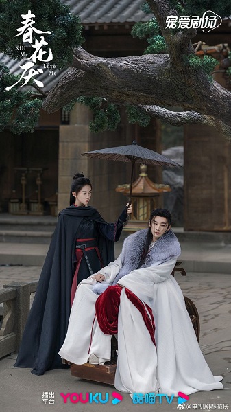 Kill Me Love Me ใบไม้ผลิบานที่มอดไหม้ (2024) พากย์ไทย