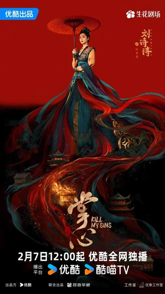 Kill My Sins (2025) ล้างบ่วงบาป ซับไทย