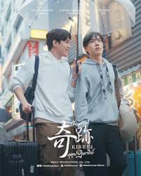 Kiseki (2024) ฤดูปาฏิหาริย์ พากย์ไทย