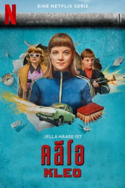 Kleo คลีโอ Season 1 (2022) พากย์ไทย