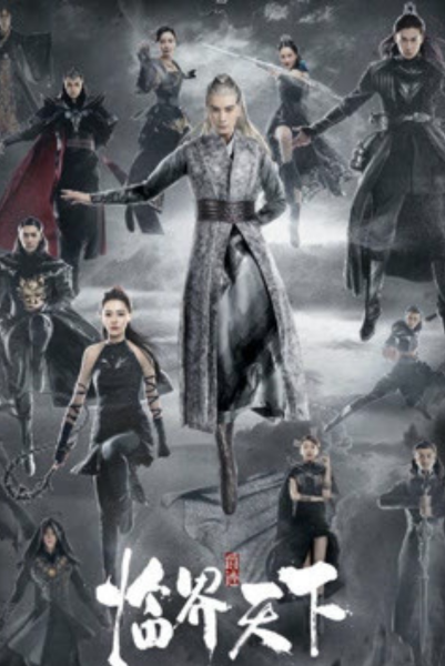 L.O.R.D. Critical World (2019) สงคราม 7 จอมเวทย์ ซับไทย