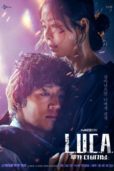L.U.C.A.: The Beginning ซับไทย
