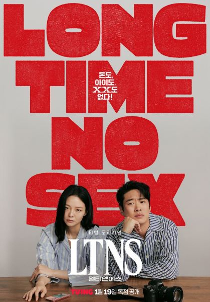 LTNS (2024) คู่แห้ง แล้งรัก พากย์ไทย