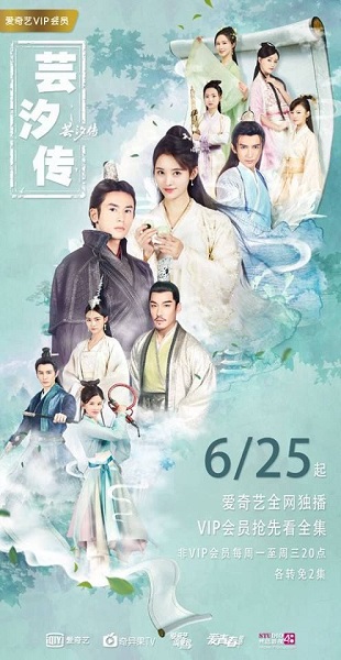 Legend Of Yun Xi ตํานานหยุนซี ซับไทย