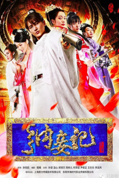 Legend of Concubine Wei ตำนานพระสนมเอกเหว่ย ซับไทย