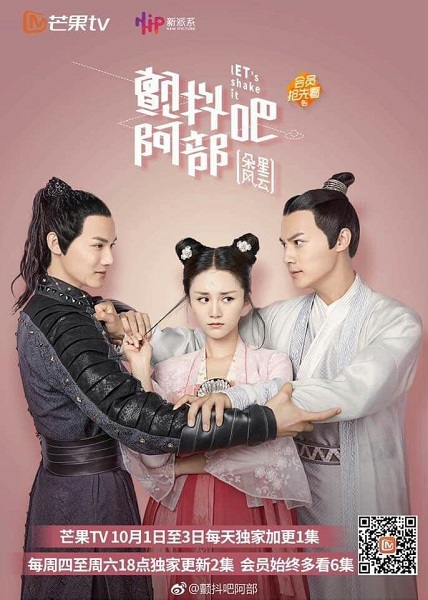 Let’s Shake it 2 สะดุดรักยัยต่างดาว ภาค2 ซับไทย