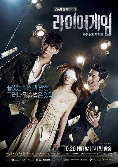 Liar Game – เกมหลอกคนลวง ซับไทย