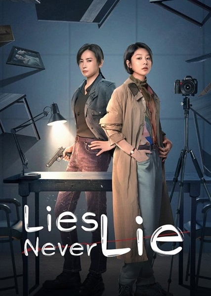 Lies Never Lie (2025) สืบจากจิต ซับไทย