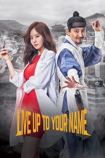 Live Up to Your Name คุณหมอสองภพ ซับไทย