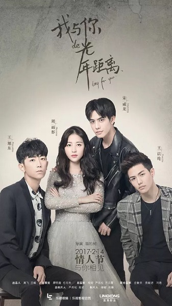 Long For You เธอกับฉันจากกันปีแสง ซับไทย