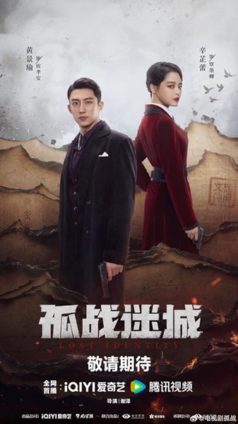 Lost Identity (2024) ซับไทย
