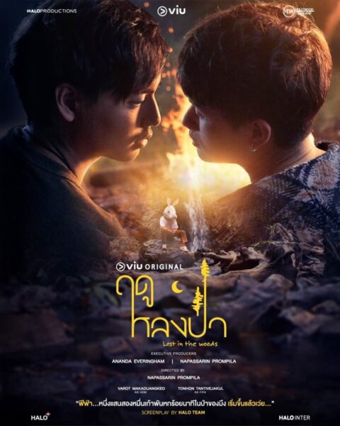 Lost in the Woods (2025) ฤดูหลงป่า