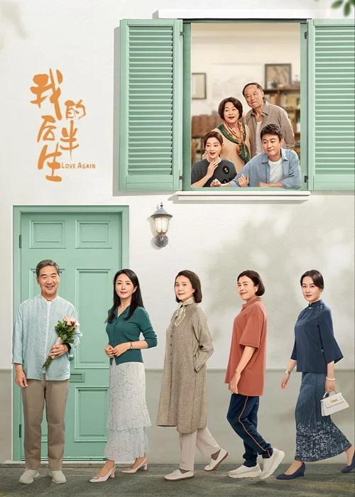 Love Again (2025) รักนี้ไม่มีคำว่าสาย ซับไทย