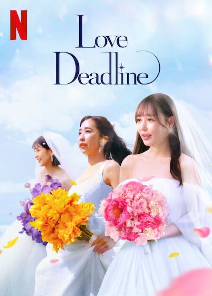 Love Deadline (2024) เลิฟ เดดไลน์ ซับไทย