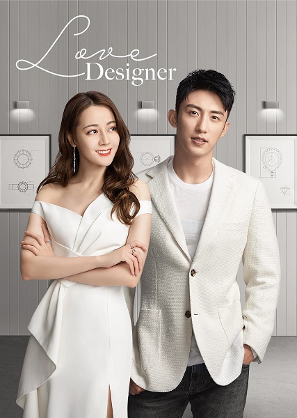 Love Designer ออกแบบรักฉบับพิเศษ ซับไทย
