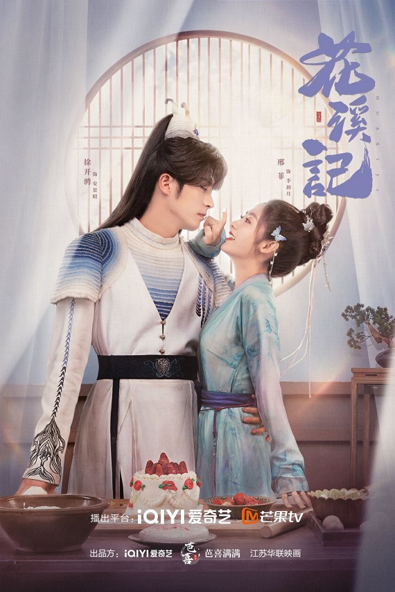 Love Is an Accident (2023) พานพบประสบรัก ซับไทย