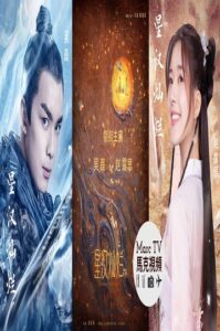 Love Like the Galaxy (2022) ดาราจักรรักลำนำใจ ซับไทย