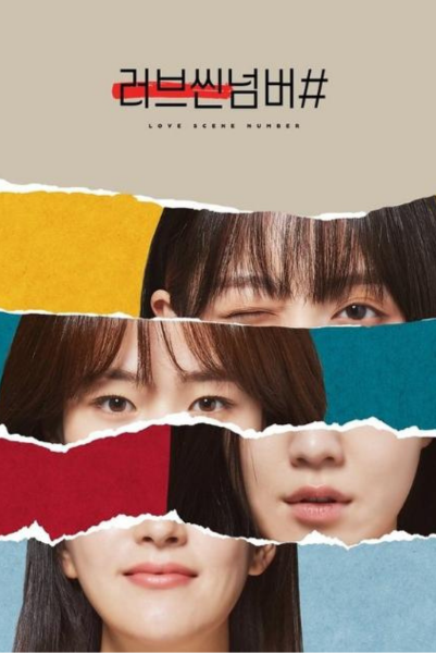 Love Scene Number (2021) ซับไทย
