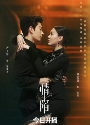 Love Trap ตกหลุมรักเกินห้ามใจ พากย์ไทย