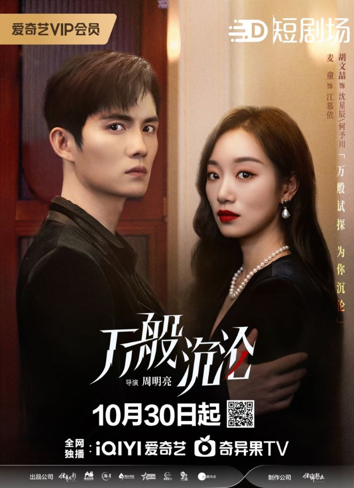 Love You 3000 Times (2024) รักคุณ 3000 ซับไทย