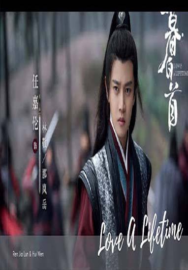 Love a Lifetime รักนี้ชั่วนิรันดร์ ซับไทย