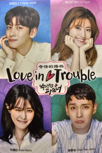 Love in Trouble (Suspicious Partner) พากย์ไทย