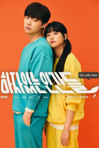 Love with Flaws พากย์ไทย