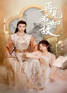 Love’s Deception (2023) ชะตาร้ายอุบัติรัก ซับไทย