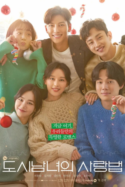 Lovestruck in the City (2020) ความรักในเมืองใหญ่ ซับไทย