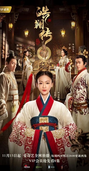 The Legend of Haolan ตำนานมารดาจอมกษัตริย์ ซับไทย