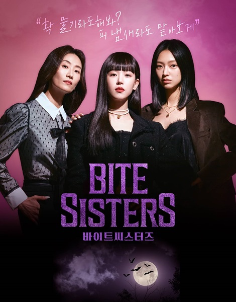 Bite Sisters ซับไทย