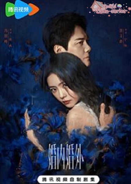 Married วิวาห์พันธนาการ (2024) ซับไทย