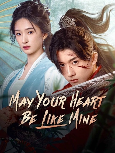May Your Heart Be Like Mine (2025) ภารกิจลับโจรสองหน้า ซับไทย