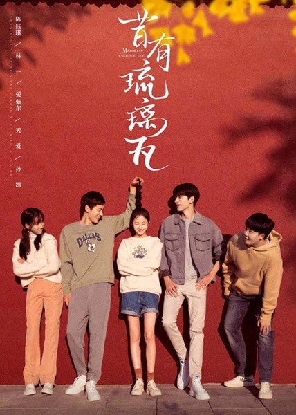 Memory Of Encaustic Tile สานรักนักบูรณะ ซับไทย