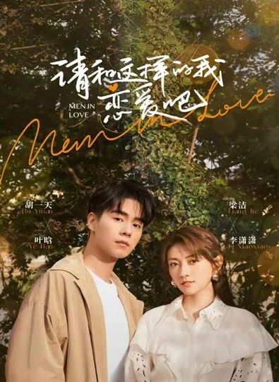 Men in Love (2024) ขอให้เธอเจอแฟนแบบฉัน ซับไทย