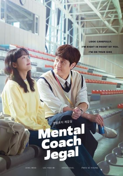 Mental Coach Jegal (2022) พากย์ไทย