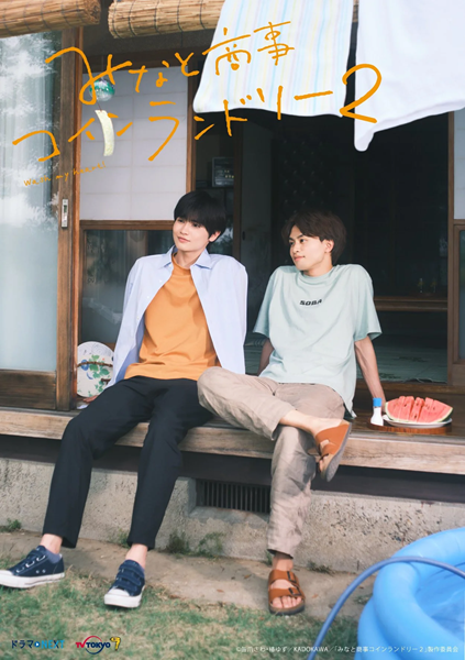 Minatos Laundromat ร้านสะดวกซักมินาโตะการค้า ซับไทย