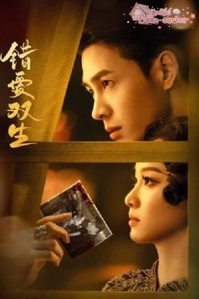 Misplacement ผิดที่ใจนั้นไร้รัก (2024) ซับไทย